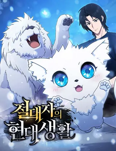 The modern life of the absolute