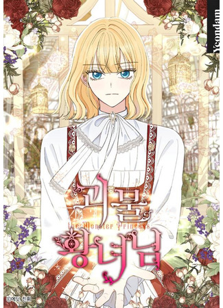 The Monster Princess