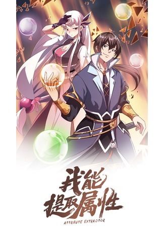 I can extract attributes