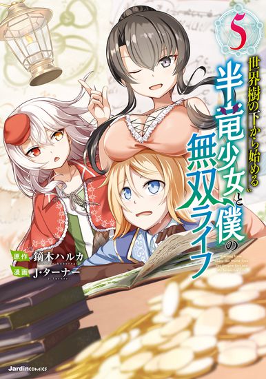 The Musou Life of a Half-Dragon Girl and Me, Starting from Under the World Tree