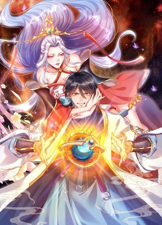 The opening sign to the Supreme Dantian