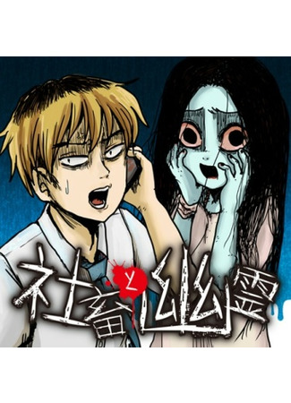 The Overworked and the Undead