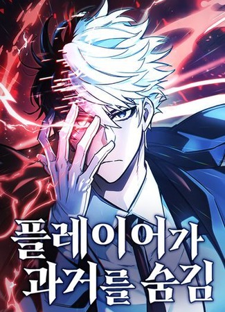 The player hides past