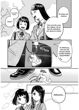 The Princess and the Prince