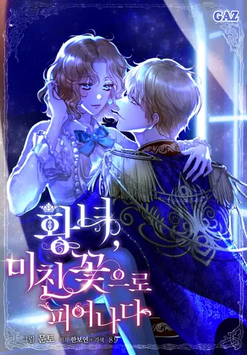 The Princess Blooms as a Crazy Flower