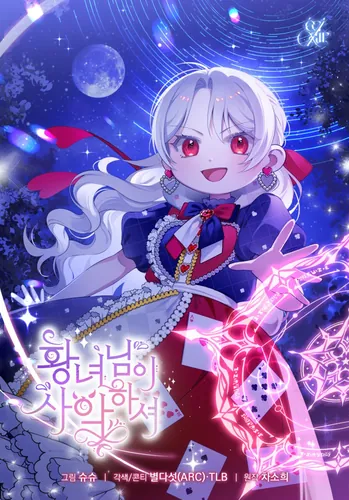 The princess is evil