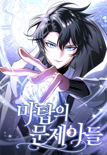 The problem child of the tower