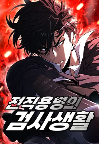 The prosecutorial life of a former mercenary