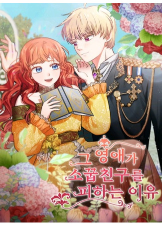 The Reason I Keep Avoiding My Childhood Friend