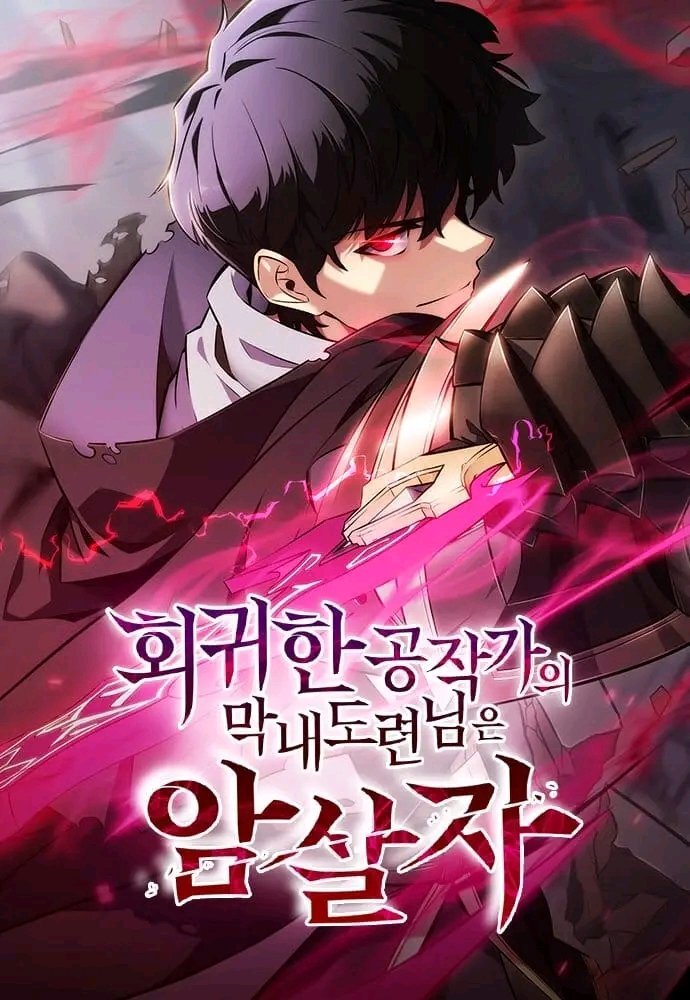 The Regressed Youngest Son of the Duke Is an Assassin