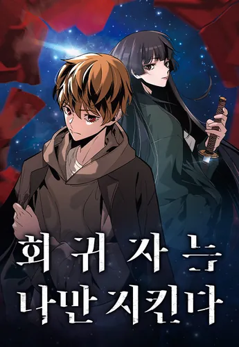 The regressor only protects me