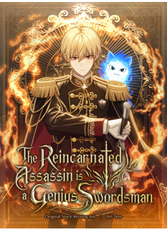 The Reincarnated Assassin is a Genius Swordsman