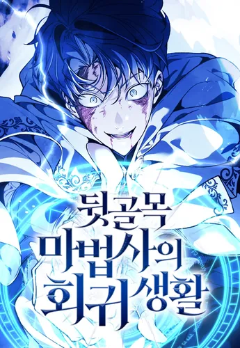 The Return of the Back Alley Wizard