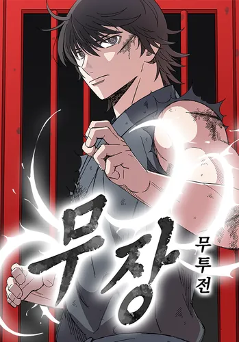 The rise of a Martial Arts Legend!