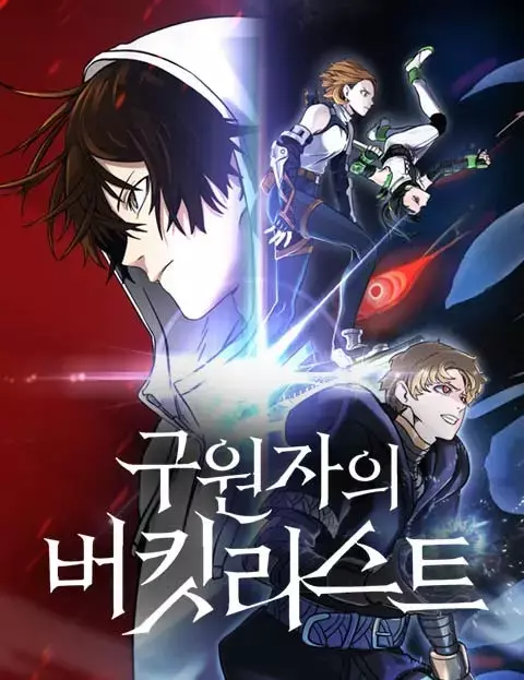 The Savior's Bucket List