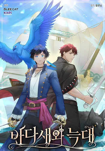 The seabirds and wolves