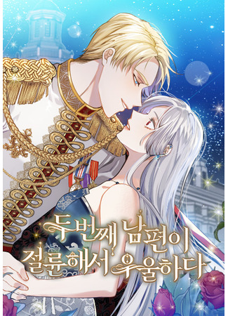 The Second Husband Is Desperate and Depressed