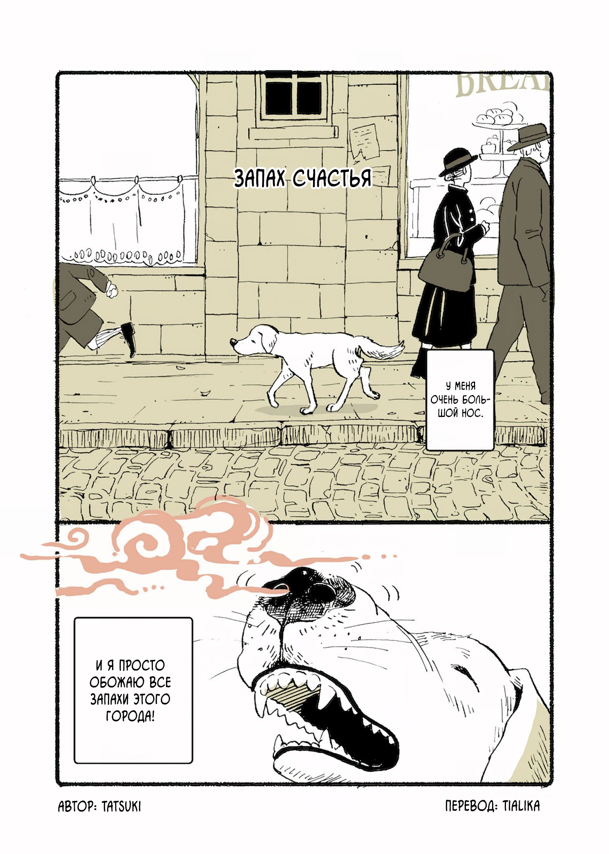 The Smell of Happiness