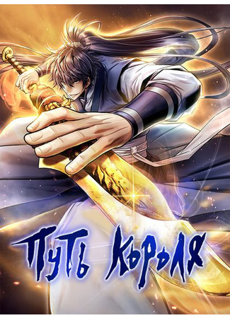 The Star of a Supreme Ruler