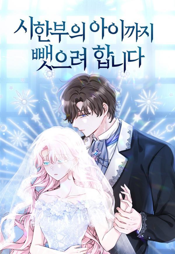 The Stolen Child of the Terminally Ill Mother