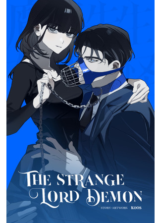 The Strange Lord Demon