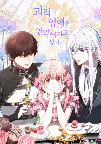 The strong young lady wants to become weak