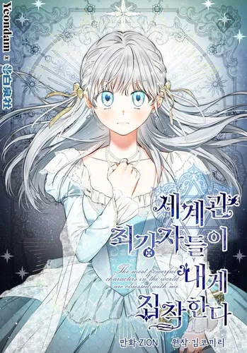 The strongest people in the world are оbsessed with me