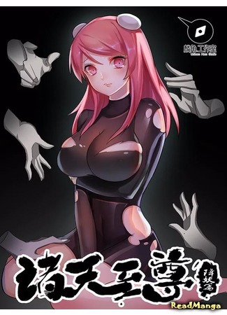 The Supreme Bhagavan