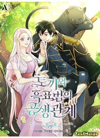 The Symbiotic Relationship Between a Panther and a Rabbit