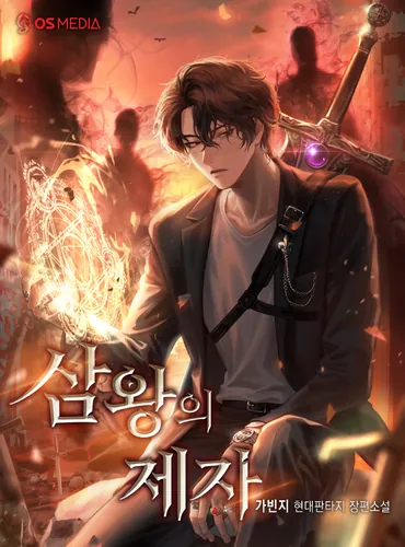 The Three Kings' Disciple