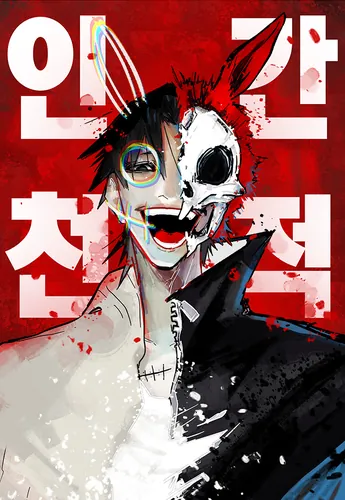 The Till I send you to hell