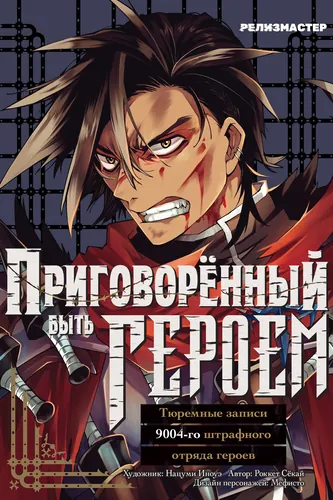 The trial of the world's strongest team number 9004