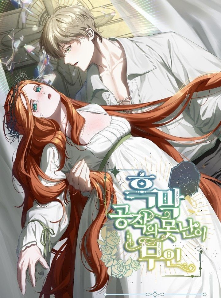 The Ugly Wife of the Duke of Darkness