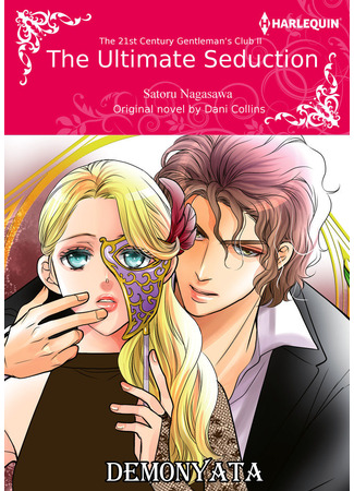 The Ultimate Seduction (The 21st Century Gentleman's Club II)