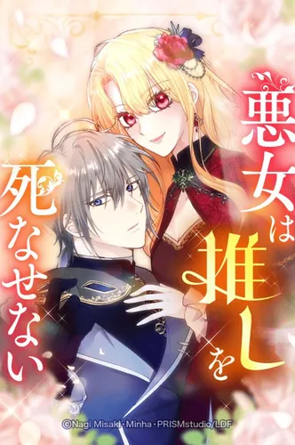 The villain won't let her crush die