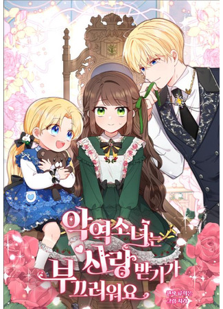 The Villainess Is Shy in Receiving Affection