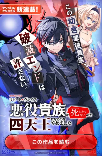 The villainous aristocrat stopped becoming one of the Four Heavenly Kings because he didn't want to die~