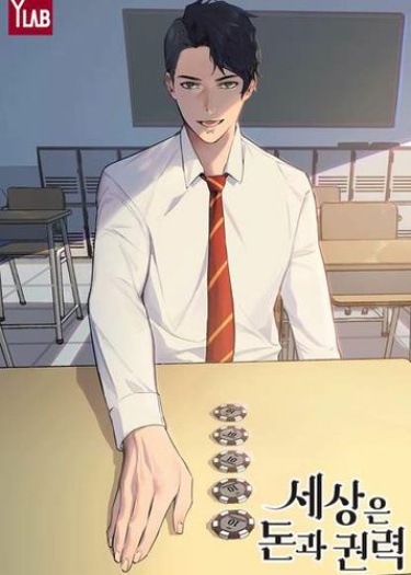 The World Is Money and Power