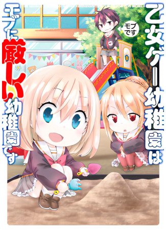 The World of Otome Games Kindergarten is Tough for Mobs