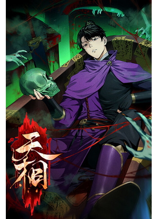 The Worthy One to the Heaven