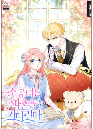 The Young Lady Wants To Break Off The Engagement