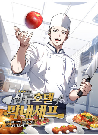 The youngest chef in a third-class hotel