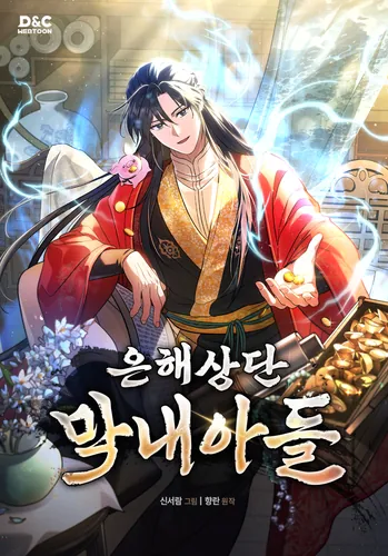 The youngest son of the Eunhae family