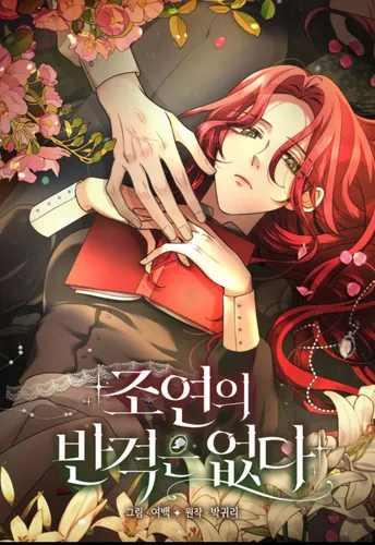 There is No Counterattack From The Supporting Character