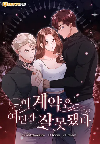 There's something wrong with this contract