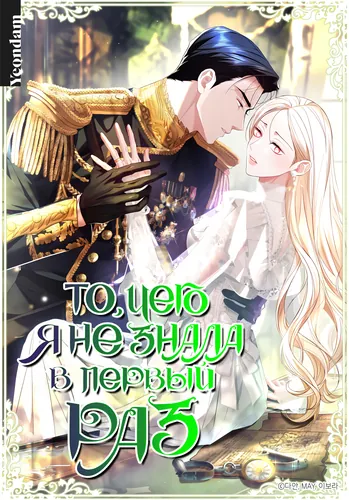 Things I didn't know at first