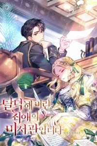 This is my favorite secretary who defected from morality.