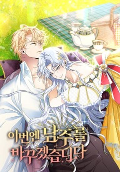 This Time I'll Change My Husband