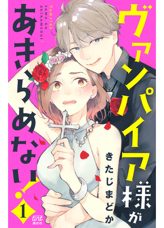 This Vampire Won't Give Up!