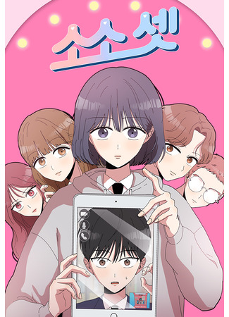 Three Girls Three Boys